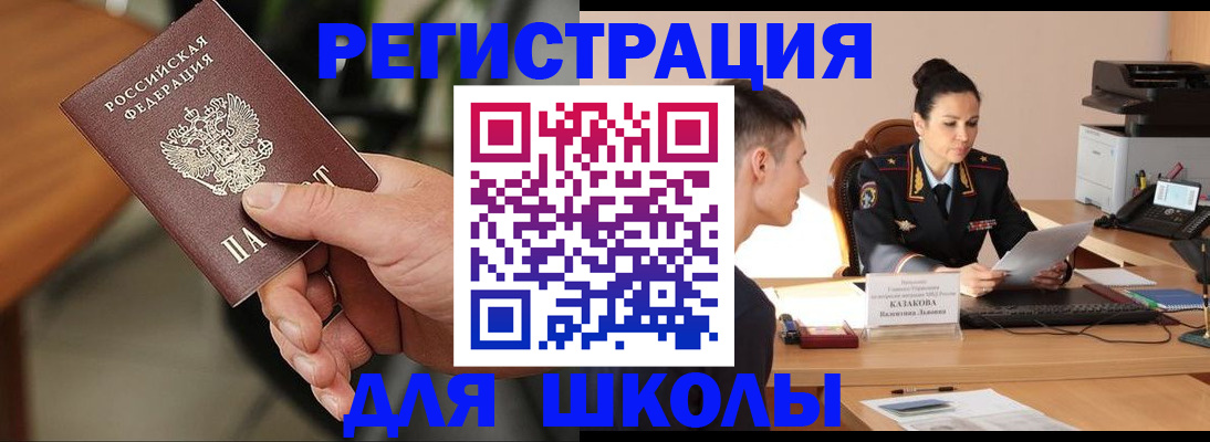 прописка для работы в Ярцево