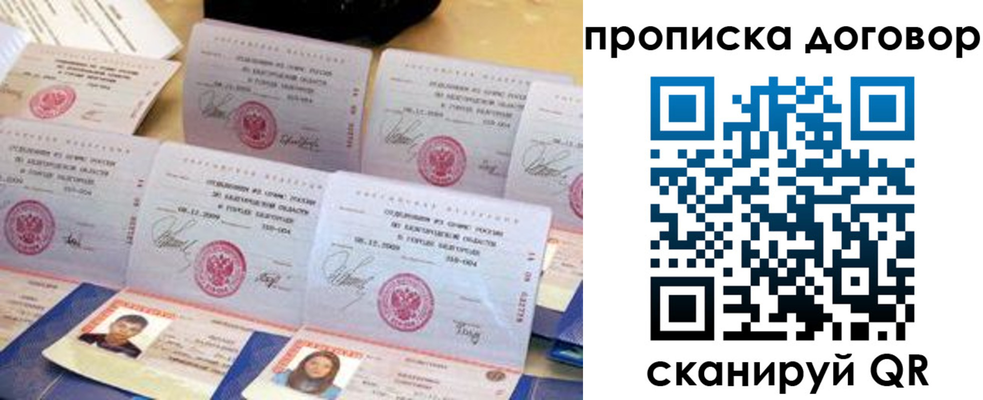прописка ребенка в Ярцево