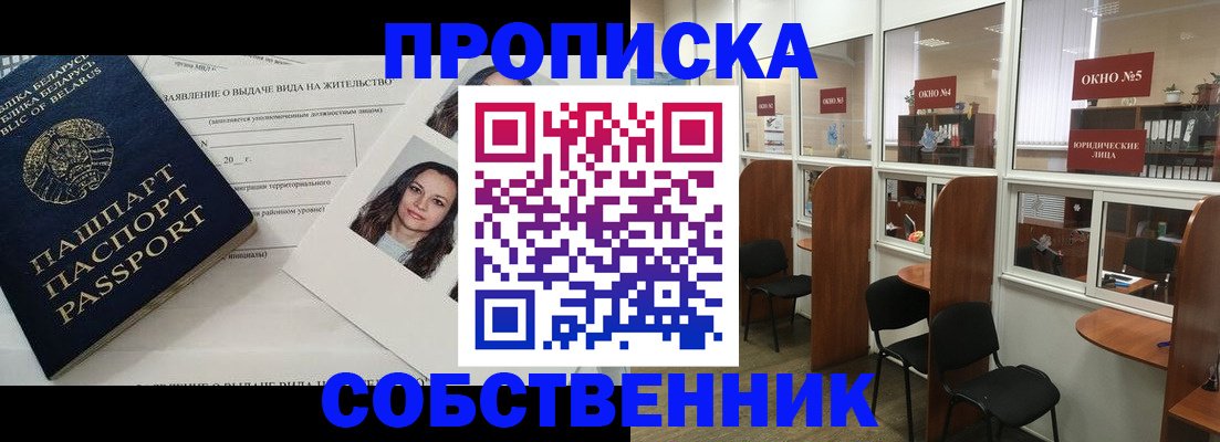 временная регистрация надежно в Ярцево