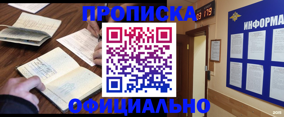пропишу в квартире в Ярцево