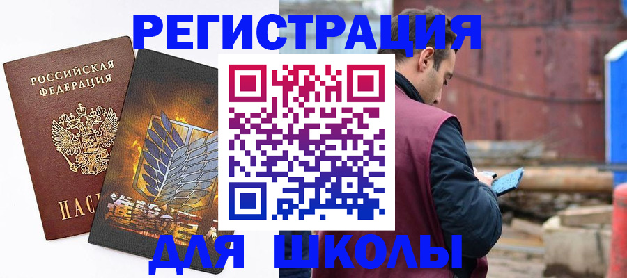 временная регистрация в Ярцево