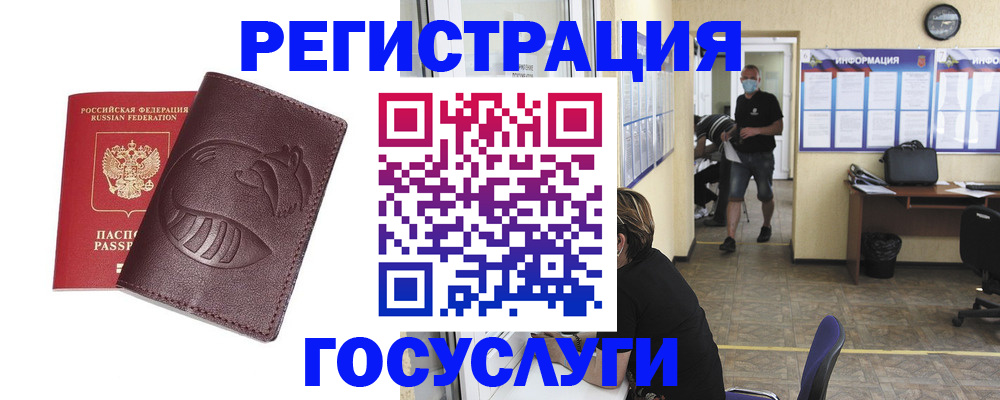 прописка ребенка в Ярцево