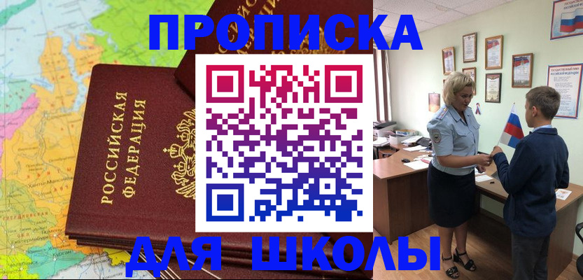 временная регистрация для всех в Ярцево