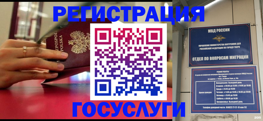 прописка от собственника в Ярцево