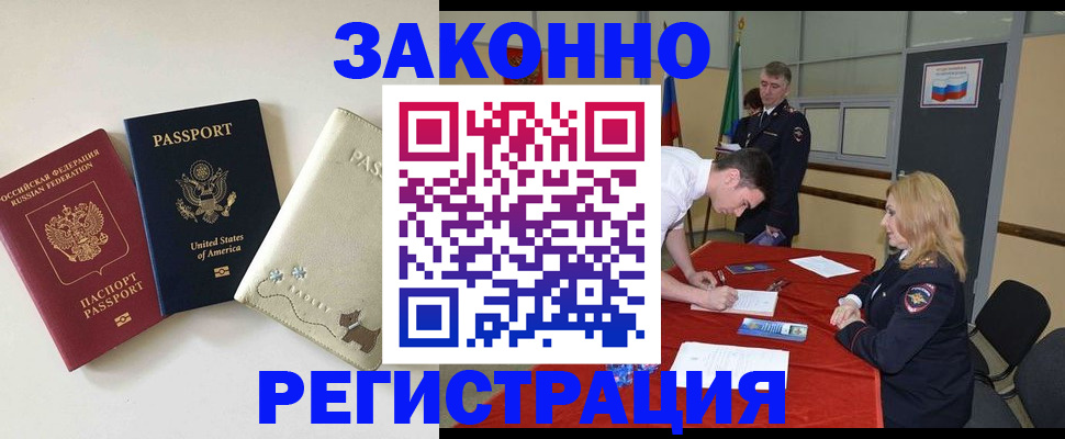 прописка для военкомата в Ярцево