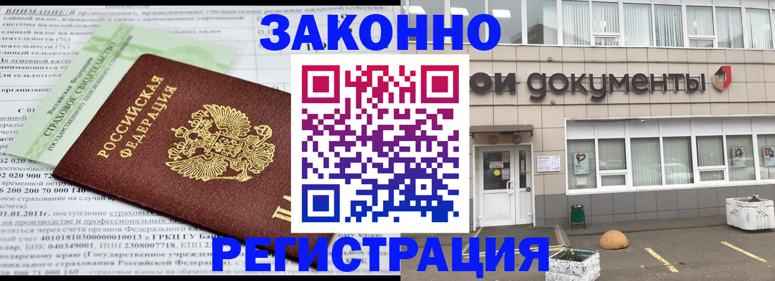 миграционный учет в Ярцево