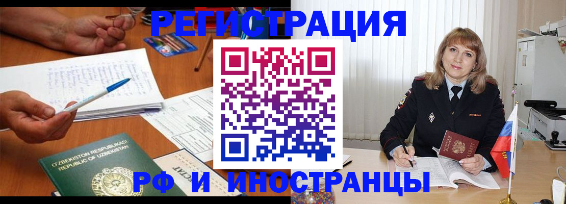 прописка для военкомата в Ярцево